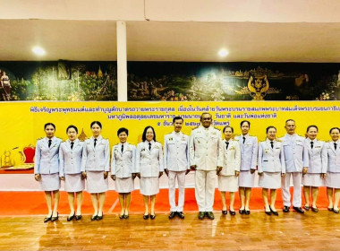 ร่วมพิธีเจริญพระพุทธมนต์และทำบุญตักบาตรถวายพระราชกุศล ... พารามิเตอร์รูปภาพ 3