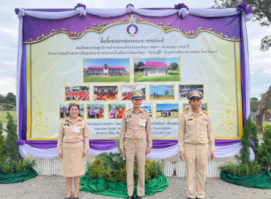 เปิดอาคารมินเดอร์ กอร์ สัจจเทพ ณ โรงเรียนวังฟ่อนวิทยา ... พารามิเตอร์รูปภาพ 6
