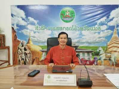 ประชุมข้าราชการ ... พารามิเตอร์รูปภาพ 1