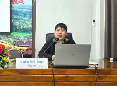 จัดโครงการประชุมเชิงปฏิบัติการ ... พารามิเตอร์รูปภาพ 5