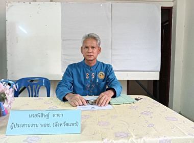 จัดประชุมเชิงปฏิบัติการพัฒนาคุณภาพชีวิตของสมาชิกบ้านมั่นคง ... พารามิเตอร์รูปภาพ 2