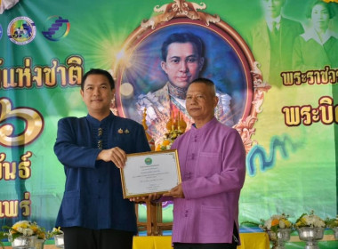 สันนิบาตสหกรณ์จังหวัดแพร่ ร่วมกับสำนักงานสหกรณ์จังหวัดแพร่ ... พารามิเตอร์รูปภาพ 31