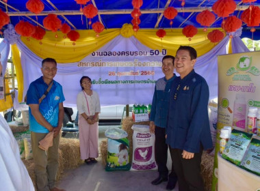 สันนิบาตสหกรณ์จังหวัดแพร่ ร่วมกับสำนักงานสหกรณ์จังหวัดแพร่ ... พารามิเตอร์รูปภาพ 19