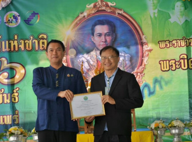 สันนิบาตสหกรณ์จังหวัดแพร่ ร่วมกับสำนักงานสหกรณ์จังหวัดแพร่ ... พารามิเตอร์รูปภาพ 13