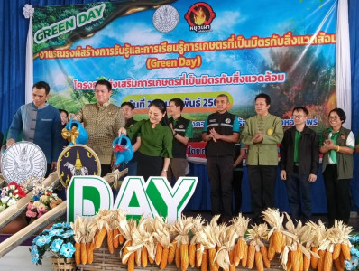 ร่วมงานรณรงค์สร้างการรับรู้และเรียนรู้การเกษตรที่เป็นมิตรกับสิ่งแวดล้อม (Green Day) ภายใต้โครงการส่งเสริมการเกษตรที่เป็นมิตรกับสิ่งแวดล้อม ปีงบประมาณ พ.ศ.2568 ... พารามิเตอร์รูปภาพ 1
