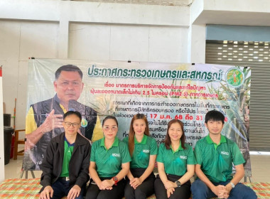 ร่วมงานรณรงค์สร้างการรับรู้และเรียนรู้การเกษตรที่เป็นมิตรกับสิ่งแวดล้อม (Green Day) ภายใต้โครงการส่งเสริมการเกษตรที่เป็นมิตรกับสิ่งแวดล้อม ปีงบประมาณ พ.ศ.2568 ... พารามิเตอร์รูปภาพ 6