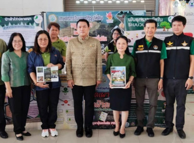 ร่วมงานรณรงค์สร้างการรับรู้และเรียนรู้การเกษตรที่เป็นมิตรกับสิ่งแวดล้อม (Green Day) ภายใต้โครงการส่งเสริมการเกษตรที่เป็นมิตรกับสิ่งแวดล้อม ปีงบประมาณ พ.ศ.2568 ... พารามิเตอร์รูปภาพ 3