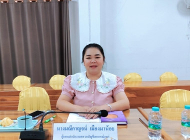 ประชุมคณะทำงานแก้ไขปัญหาหนี้ค้างชำระของสมาชิกสหกรณ์/กลุ่มเกษตรกร ประจำปีงบประมาณ พ.ศ. 2568 ... พารามิเตอร์รูปภาพ 5