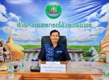 ประชุมคณะทำงานแก้ไขปัญหาหนี้ค้างชำระของสมาชิกสหกรณ์/กลุ่มเกษตรกร ประจำปีงบประมาณ พ.ศ. 2568 ... พารามิเตอร์รูปภาพ 1