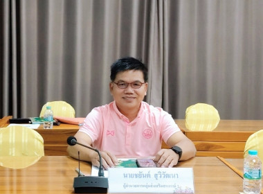 ประชุมคณะทำงานแก้ไขปัญหาหนี้ค้างชำระของสมาชิกสหกรณ์/กลุ่มเกษตรกร ประจำปีงบประมาณ พ.ศ. 2568 ... พารามิเตอร์รูปภาพ 8