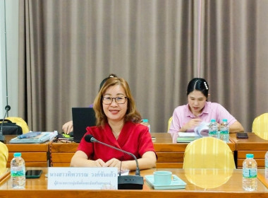 ประชุมคณะทำงานแก้ไขปัญหาหนี้ค้างชำระของสมาชิกสหกรณ์/กลุ่มเกษตรกร ประจำปีงบประมาณ พ.ศ. 2568 ... พารามิเตอร์รูปภาพ 6