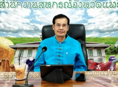 ประชุมพนักงานราชการ ประจำปี พ.ศ.2568 พารามิเตอร์รูปภาพ 1
