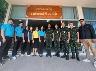 เข้าตรวจสอบการดำเนินกิจการสหกรณ์ออมทรัพย์กองพันทหารม้าที่ ... พารามิเตอร์รูปภาพ 1