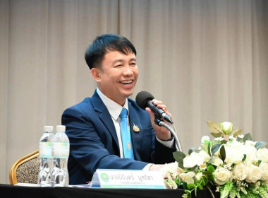 ยกระดับบริการ เพื่อสมาชิกสหกรณ์ พารามิเตอร์รูปภาพ 1