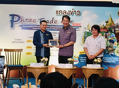 เข้าร่วมแถลงข่าวโครงการส่งเสริมและสร้างมูลค่าผลิตภัณฑ์จากอัตลักษณ์ และภูมิปัญญาท้องถิ่นสู่ตลาดยุคใหม่ (Local Wisdom to global) ... พารามิเตอร์รูปภาพ 7