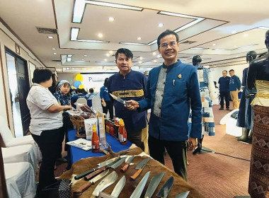 เข้าร่วมแถลงข่าวโครงการส่งเสริมและสร้างมูลค่าผลิตภัณฑ์จากอัตลักษณ์ และภูมิปัญญาท้องถิ่นสู่ตลาดยุคใหม่ (Local Wisdom to global) ... พารามิเตอร์รูปภาพ 4