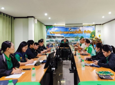 ลงพื้นที่เก็บข้อมูลประกอบการวิเคราะห์คำขอกู้เงินกองทุนปรับโครงสร้างการผลิตภาคเกษตรเพื่อเพิ่มขีดความสามารถการแข่งขันของประเทศ (FTA) ของสหกรณ์การเกษตรวังชิ้น จำกัด ... พารามิเตอร์รูปภาพ 14