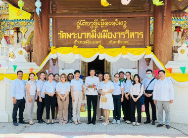 ร่วมกิจกรรมนำกรวยดอกไม้ ... พารามิเตอร์รูปภาพ 3