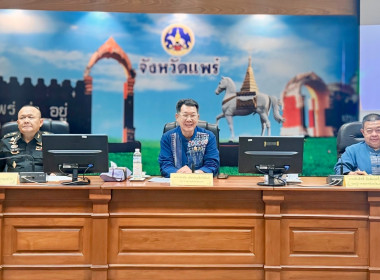 เข้าร่วมประชุมเตรียมความพร้อมรับองคมนตรีและคณะ ... พารามิเตอร์รูปภาพ 1
