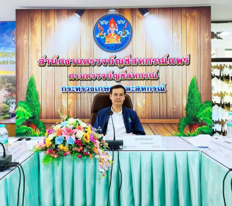 ประชุมคณะกรรมการพิจารณาเงินกู้กองทุนสงเคราะห์เกษตรกร ... พารามิเตอร์รูปภาพ 1
