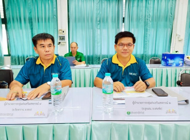 ประชุมคณะกรรมการพิจารณาเงินกู้กองทุนสงเคราะห์เกษตรกร ... พารามิเตอร์รูปภาพ 9