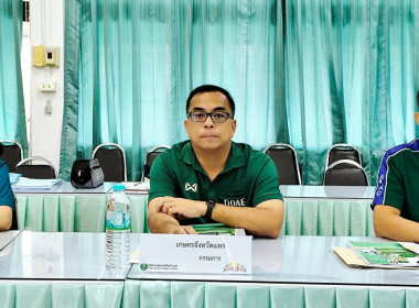 ประชุมคณะกรรมการพิจารณาเงินกู้กองทุนสงเคราะห์เกษตรกร ... พารามิเตอร์รูปภาพ 5