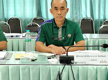 ประชุมคณะกรรมการพิจารณาเงินกู้กองทุนสงเคราะห์เกษตรกร ... พารามิเตอร์รูปภาพ 4