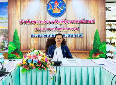 ประชุมคณะกรรมการพิจารณาเงินกู้กองทุนสงเคราะห์เกษตรกร ... พารามิเตอร์รูปภาพ 1
