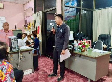 เข้าร่วมประชุมใหญ่สามัญประจำปี 2567 ... พารามิเตอร์รูปภาพ 3