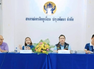 เข้าร่วมประชุมใหญ่สามัญประจำปี 2567 ... พารามิเตอร์รูปภาพ 4