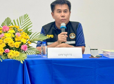เข้าร่วมประชุมใหญ่สามัญประจำปี 2567 ... พารามิเตอร์รูปภาพ 1