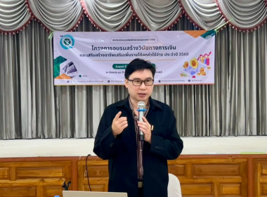ร่วมเป็นวิทยากรบรรยายหัวข้อ &quot;อุดมการณ์ หลักการ ... พารามิเตอร์รูปภาพ 14