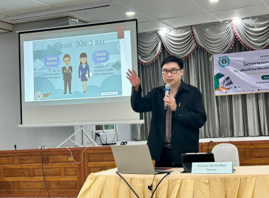 ร่วมเป็นวิทยากรบรรยายหัวข้อ &quot;อุดมการณ์ หลักการ ... พารามิเตอร์รูปภาพ 8