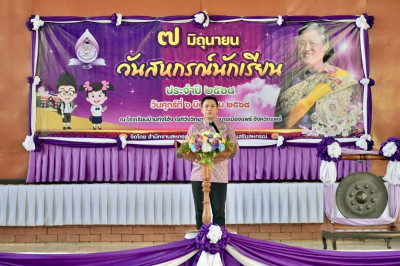 จัดกิจกรรมงาน วันสหกรณ์นักเรียนประจำปี 2568 พารามิเตอร์รูปภาพ 1