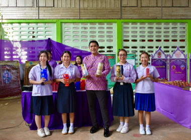 จัดกิจกรรมงาน วันสหกรณ์นักเรียนประจำปี 2568 พารามิเตอร์รูปภาพ 14