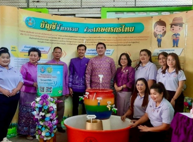 จัดกิจกรรมงาน วันสหกรณ์นักเรียนประจำปี 2568 พารามิเตอร์รูปภาพ 23