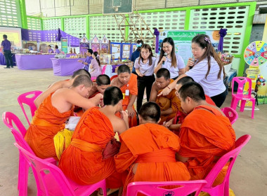 จัดกิจกรรมงาน วันสหกรณ์นักเรียนประจำปี 2568 พารามิเตอร์รูปภาพ 25