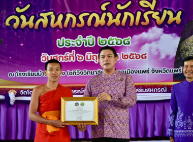 จัดกิจกรรมงาน วันสหกรณ์นักเรียนประจำปี 2568 พารามิเตอร์รูปภาพ 6