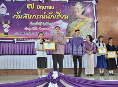 จัดกิจกรรมงาน วันสหกรณ์นักเรียนประจำปี 2568 พารามิเตอร์รูปภาพ 7