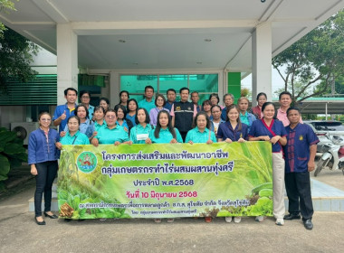 โครงการส่งเสริมและพัฒนาอาชีพ ... พารามิเตอร์รูปภาพ 1