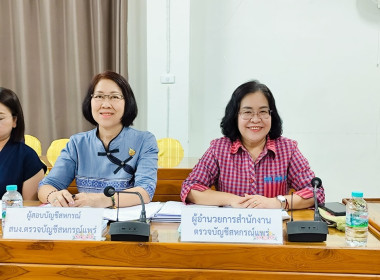 ประชุมคณะทำงานขับเคลื่อนการควบคุมภายในสหกรณ์นอกภาคการเกษตร ... พารามิเตอร์รูปภาพ 2