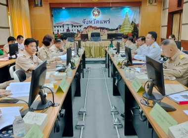 ประชุมคณะกรรมการศูนย์ติดตามและแก้ไขปัญหาภัยพิบัติด้านการเกษตรจังหวัดแพร่เพื่อขับเคลื่อนการดำเนินการป้องกันและแก้ไขปัญหาภัยพิบัติด้านการเกษตรสอดคล้องกับสถานการณ์ปัจจุบัน ... พารามิเตอร์รูปภาพ 5