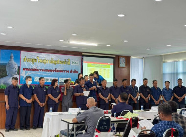 ประชุมใหญ่สามัญประจำปี สหกรณ์การเกษตรร้องกวาง จำกัด พารามิเตอร์รูปภาพ 6