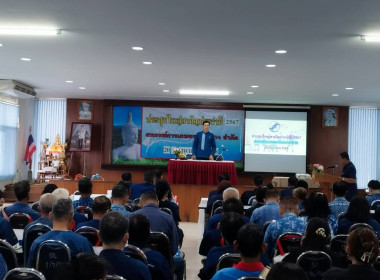 ประชุมใหญ่สามัญประจำปี สหกรณ์การเกษตรร้องกวาง จำกัด พารามิเตอร์รูปภาพ 4