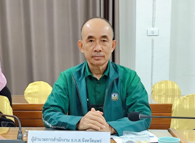 ประชุมคณะอนุกรรมการพิจารณาเงินกู้กองทุนพัฒนาสหกรณ์ (กพส.) ... พารามิเตอร์รูปภาพ 6