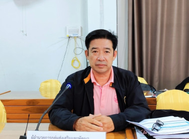 ประชุมคณะอนุกรรมการพิจารณาเงินกู้กองทุนพัฒนาสหกรณ์ (กพส.) ... พารามิเตอร์รูปภาพ 3