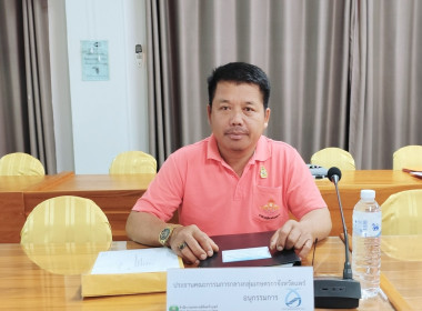 ประชุมคณะอนุกรรมการพิจารณาเงินกู้กองทุนพัฒนาสหกรณ์ (กพส.) ... พารามิเตอร์รูปภาพ 9