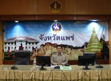 ประชุมคณะอนุกรรมการพัฒนาการเกษตรและสหกรณ์ระดับจังหวัดแพร่ ... พารามิเตอร์รูปภาพ 1