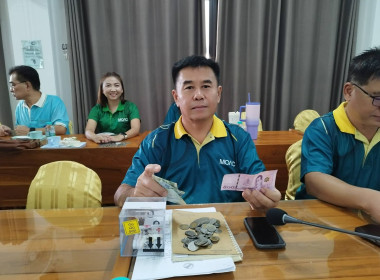 ประชุมข้าราชการ และพนักงานราชการของสำนักงานสหกรณ์จังหวัดแพร่ พารามิเตอร์รูปภาพ 6