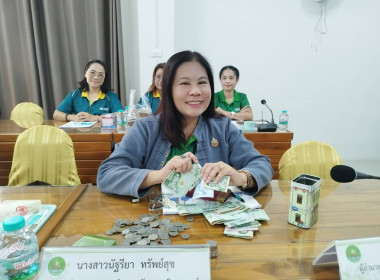ประชุมข้าราชการ และพนักงานราชการของสำนักงานสหกรณ์จังหวัดแพร่ พารามิเตอร์รูปภาพ 2
